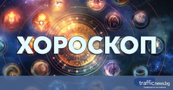 share_dneven-horoskop-10-yuli-priliv-980