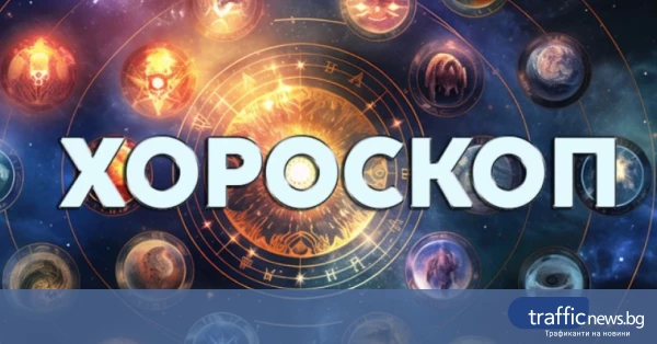 share_dneven-horoskop-28-yuli-100