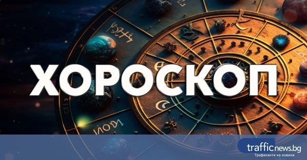 share_dneven-horoskop-31-yuli-telets-badete-428