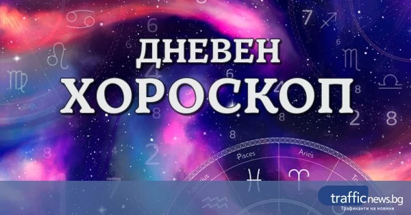 share_dneven-horoskop-5-yuli-obeshtavasht-den-895