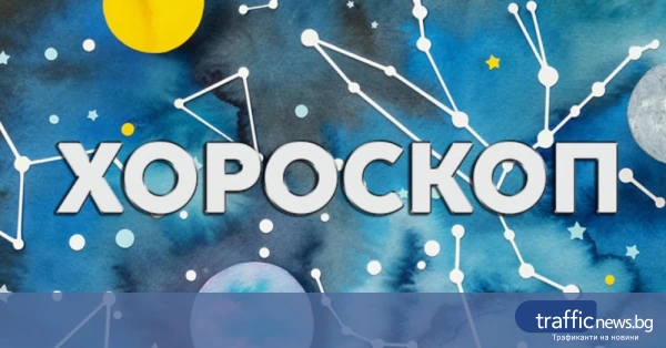 share_dneven-horoskop-8-yuli-bliznatsi-761
