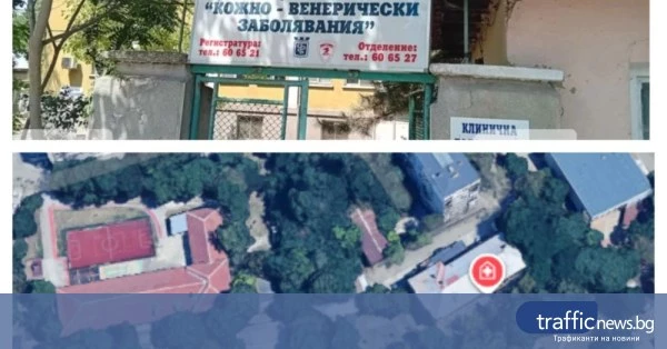 Детска градина ще бъде построена на терена на Кожния диспансер в Кючука