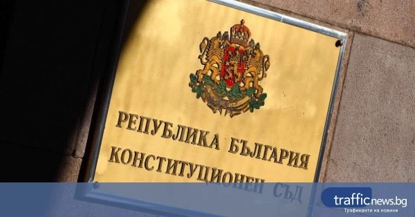 КС обяви част от промените за особен търговски управител в „Лукойл“ за противоконституционни