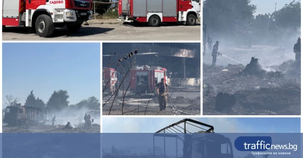 Пожар край бившия завод „Химик“ до Асеновград, едно здание унищожено