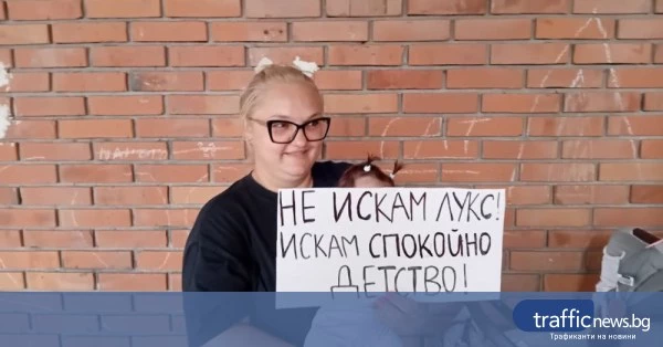 Родители протестираха в Пловдив за по-достойно майчинство