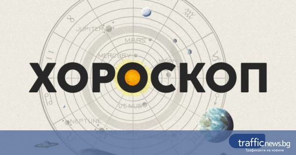 share_dneven-horoskop-7-avgust-telets-kupete-153