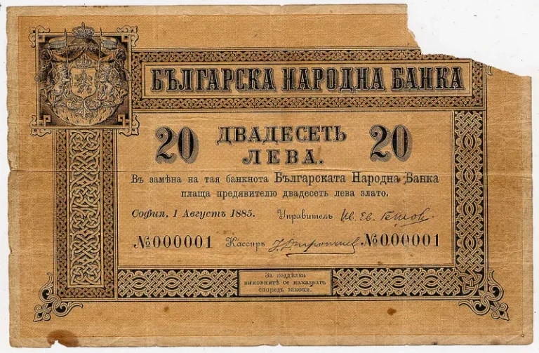 На този ден: Отпечатана първата българска банкнота 20 лева