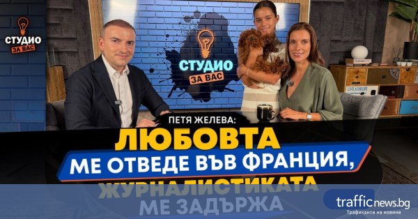 share_petia-zheleva-lyubovta-me-otvede-vav-610