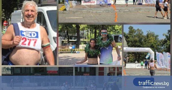 50-и юбилеен пробег „Съединение“ в Пловдив събра над 150 участници