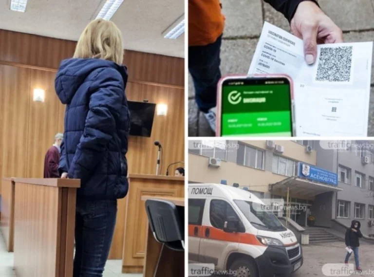 Апелативният съд възобнови делото за фалшиви COVID сертификати в Пловдив