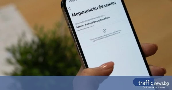 Заплащат ли се медицинските бележки за ученици?