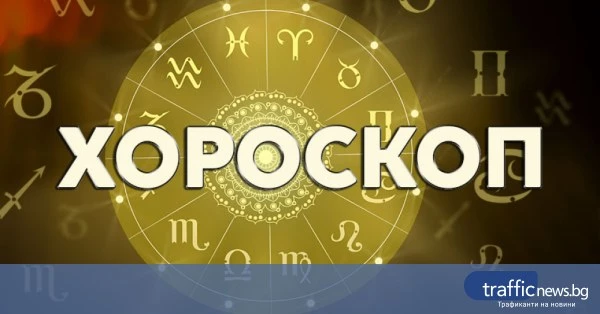 share_dneven-horoskop-16-oktomvri-oven-ne-401