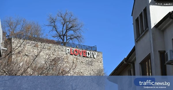 share_slanchevo-shte-bade-plovdiv-dnes-058
